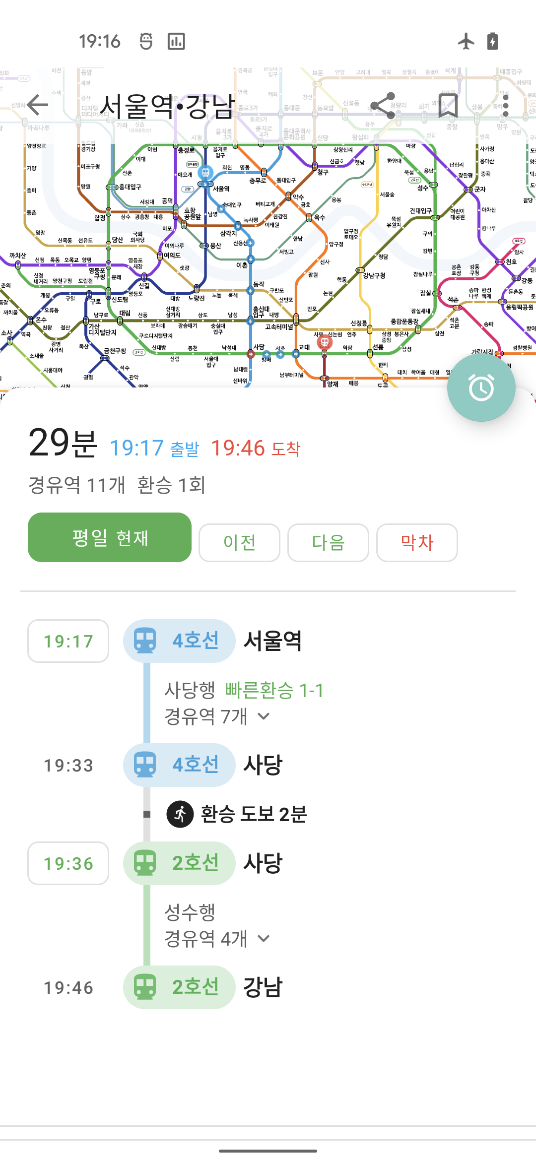 Korea, Metro Navi screenshot 4