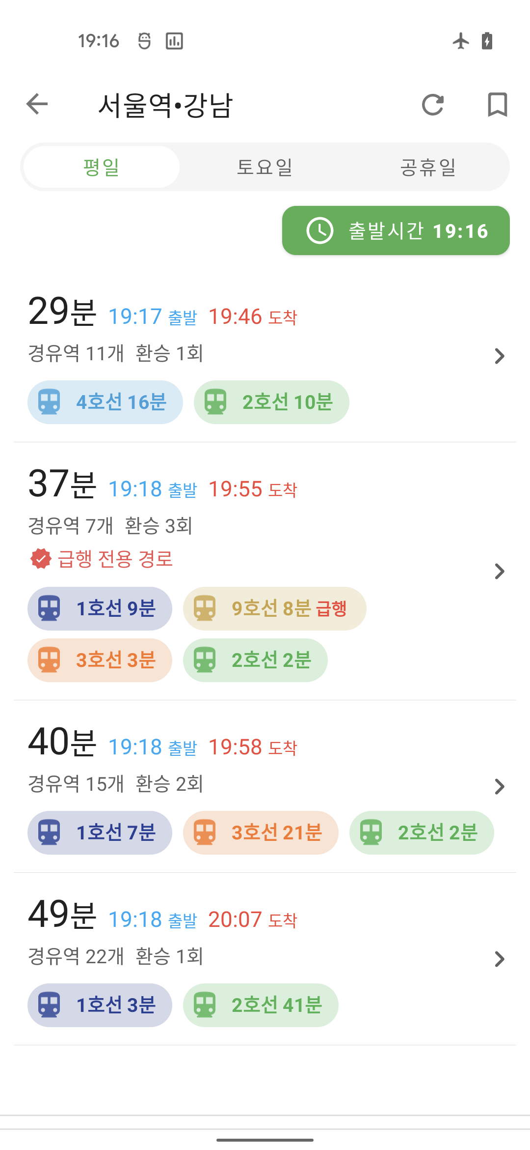 Korea, Metro Navi screenshot 3