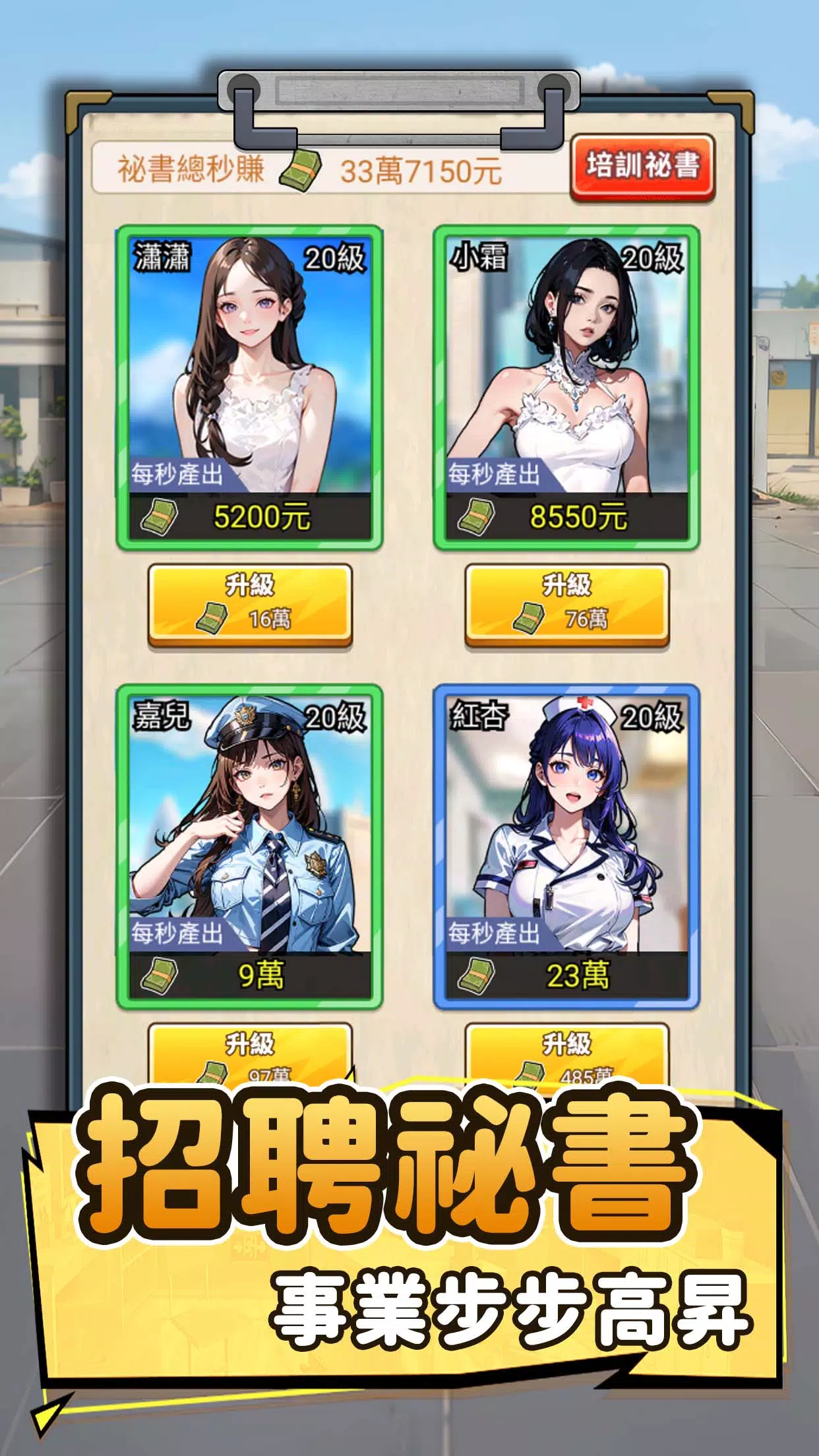 我要去打工 screenshot 4