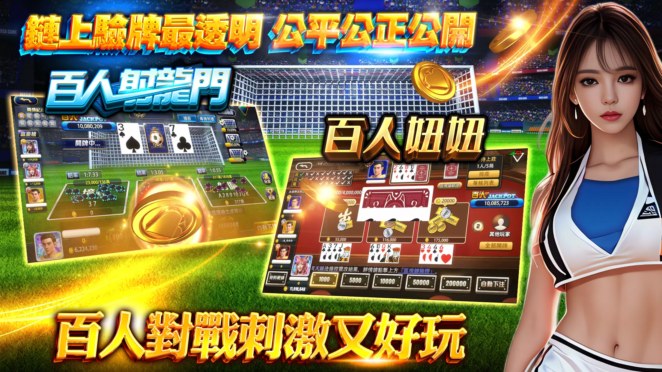 大頭家娛樂城 screenshot 8