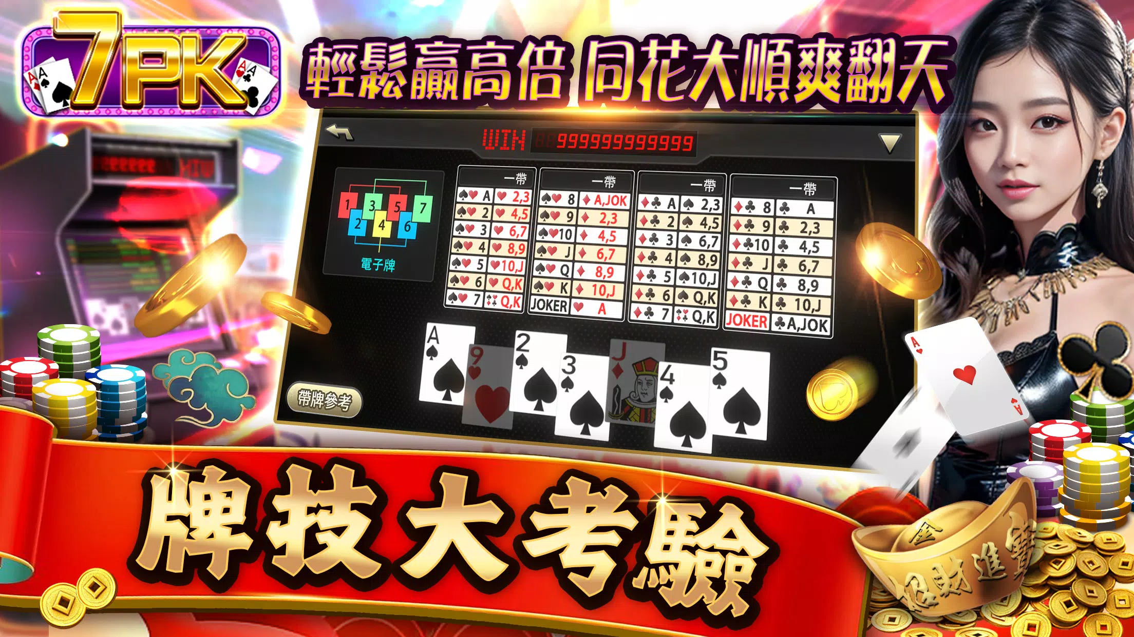 大頭家娛樂城 screenshot 4