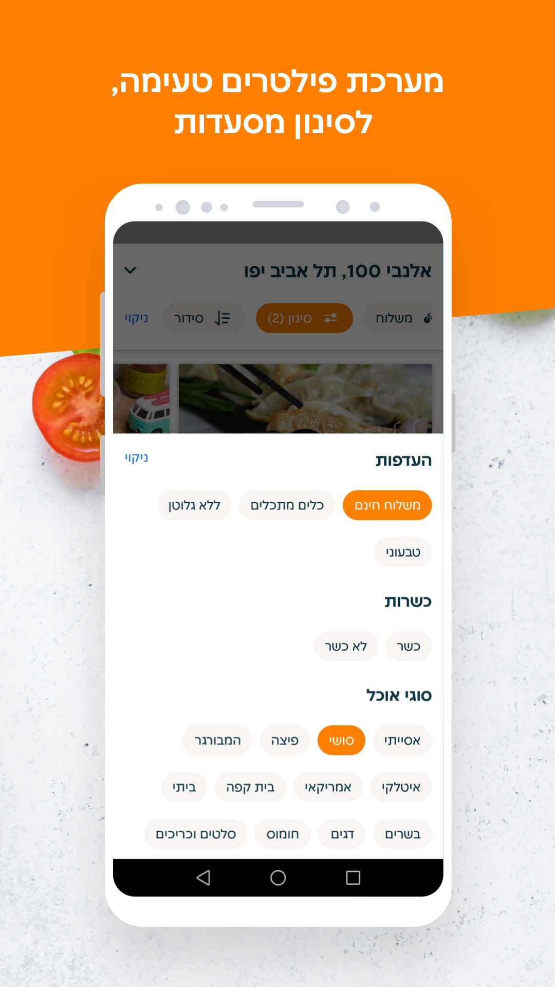 תן ביס screenshot 2