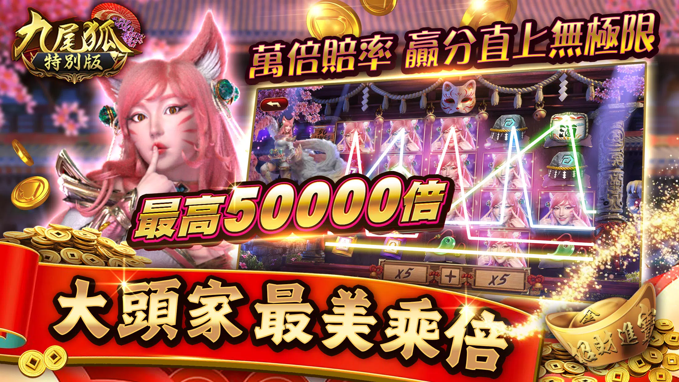 大頭家娛樂城 screenshot 1