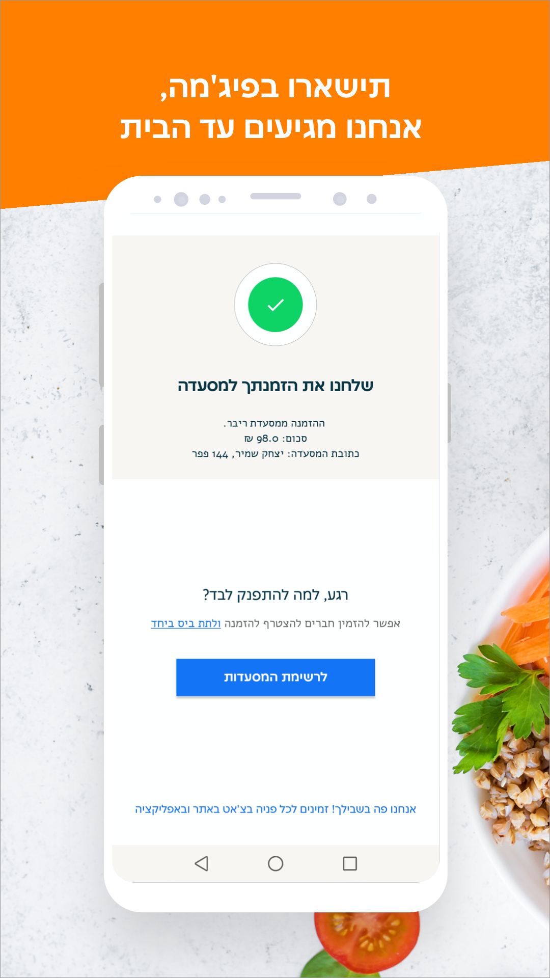 תן ביס screenshot 5