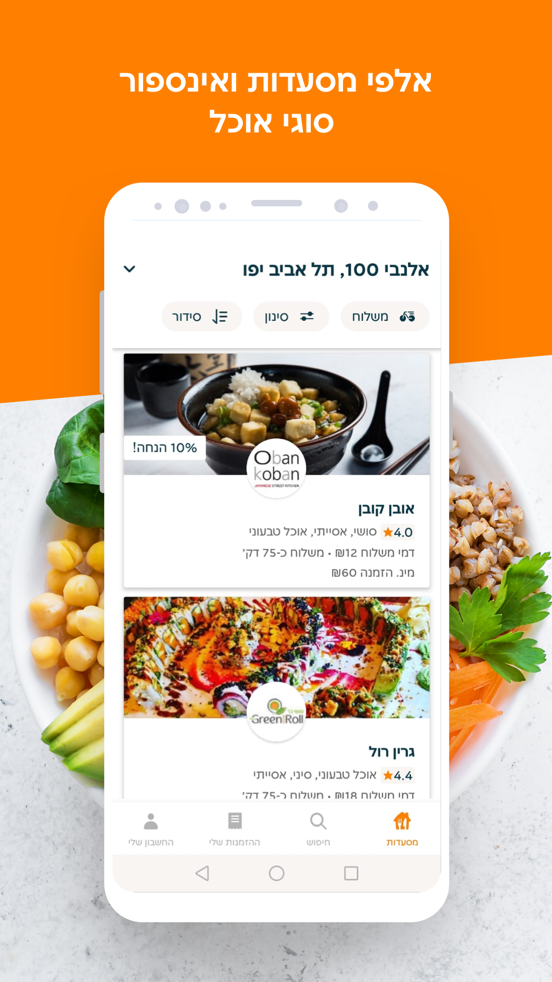 תן ביס screenshot 1