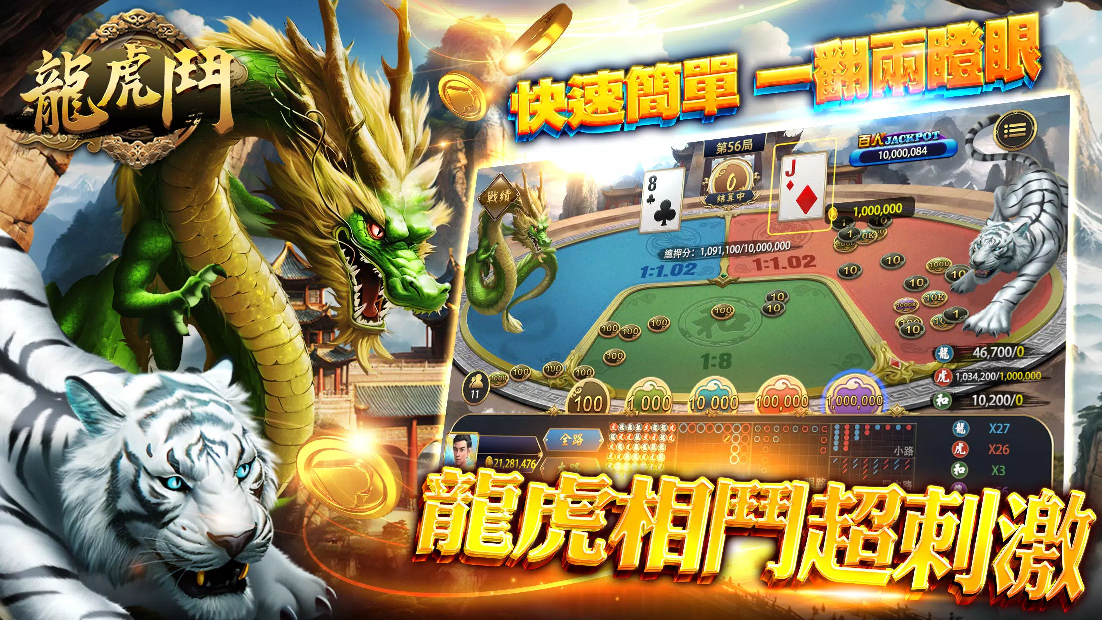 大頭家娛樂城 screenshot 7