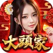 大頭家娛樂城 APK