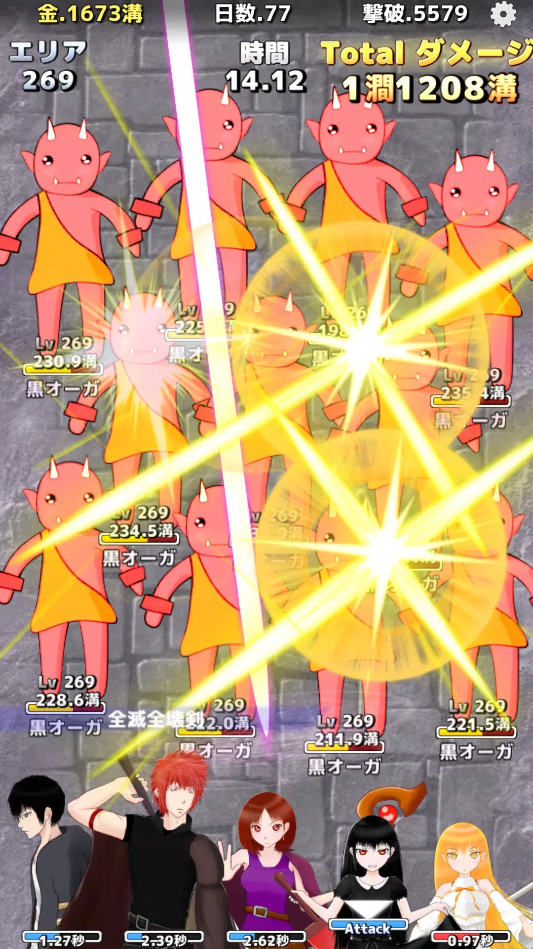 ブレイカーアタック screenshot 2