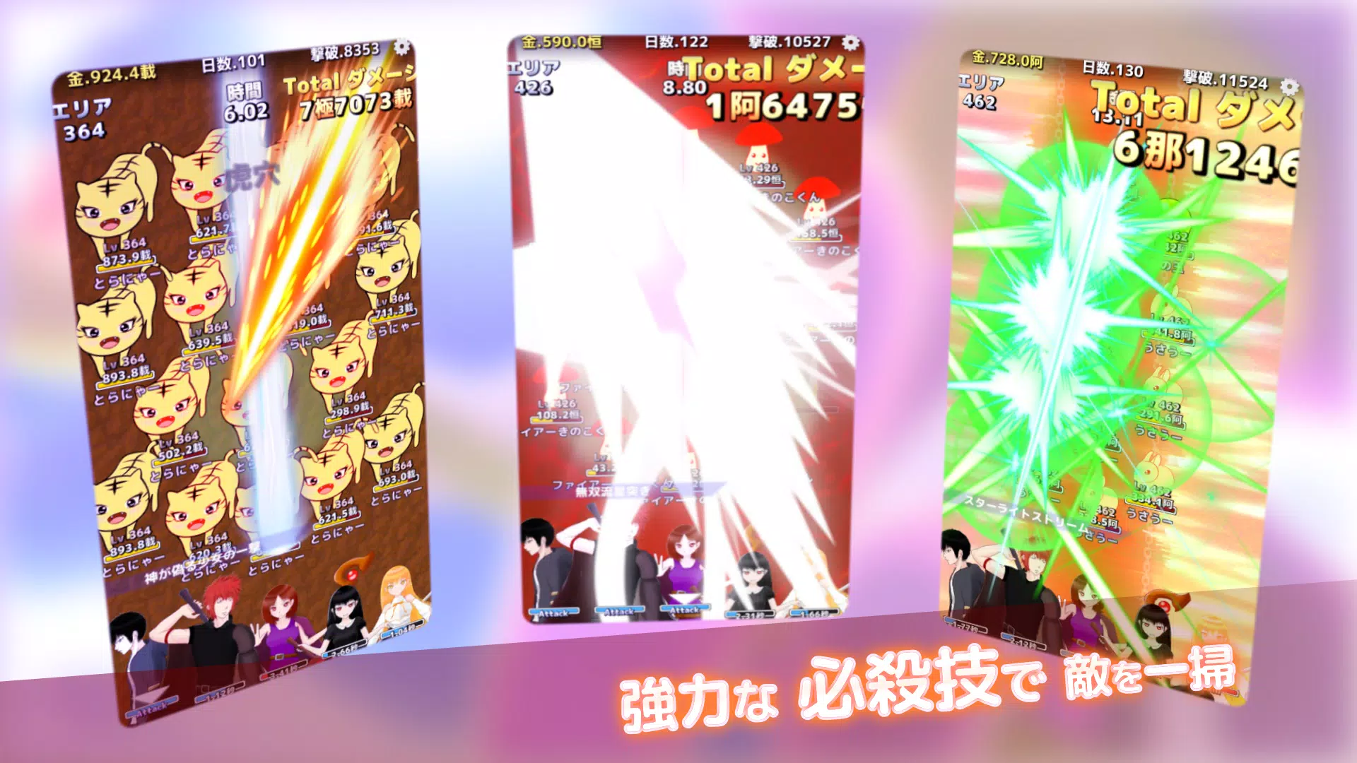 ブレイカーアタック screenshot 6