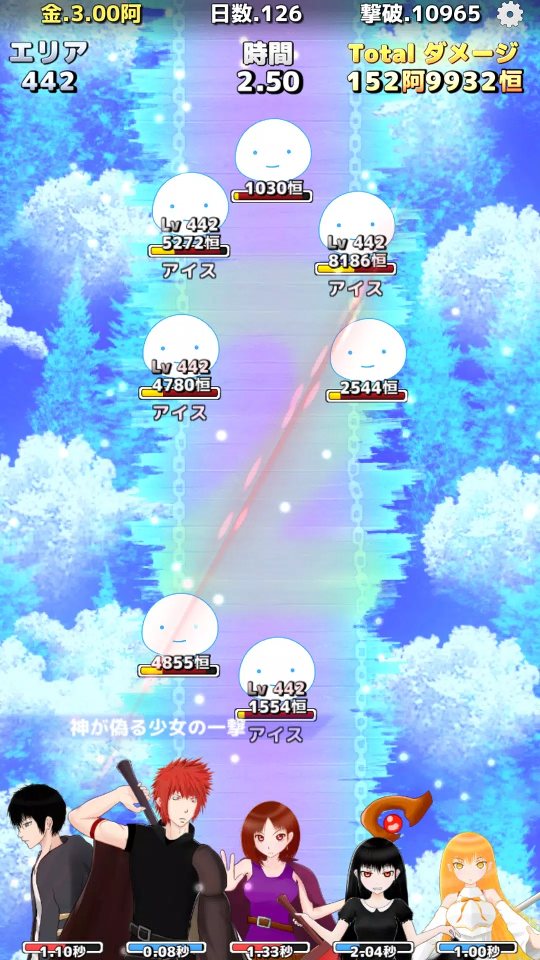 ブレイカーアタック screenshot 4