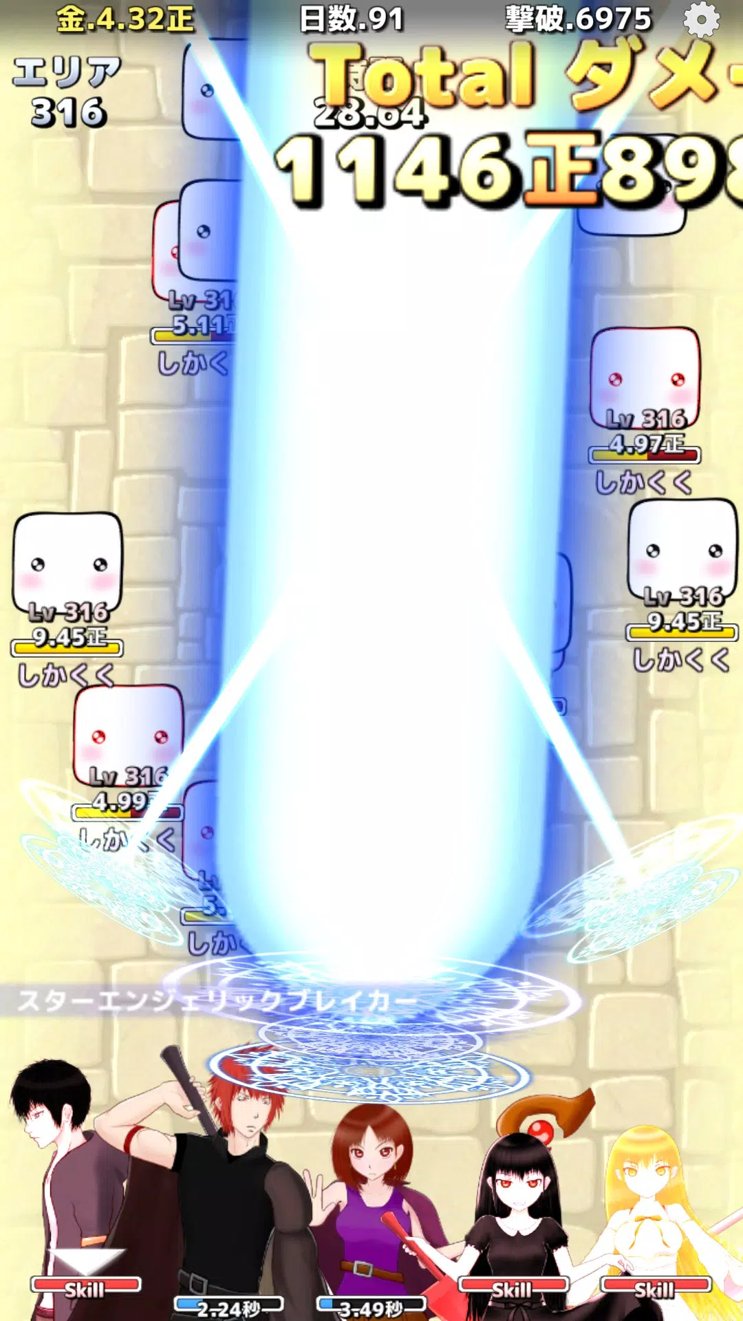 ブレイカーアタック screenshot 5