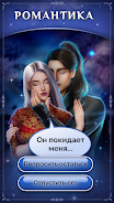 Seven Hearts Stories screenshot 1
