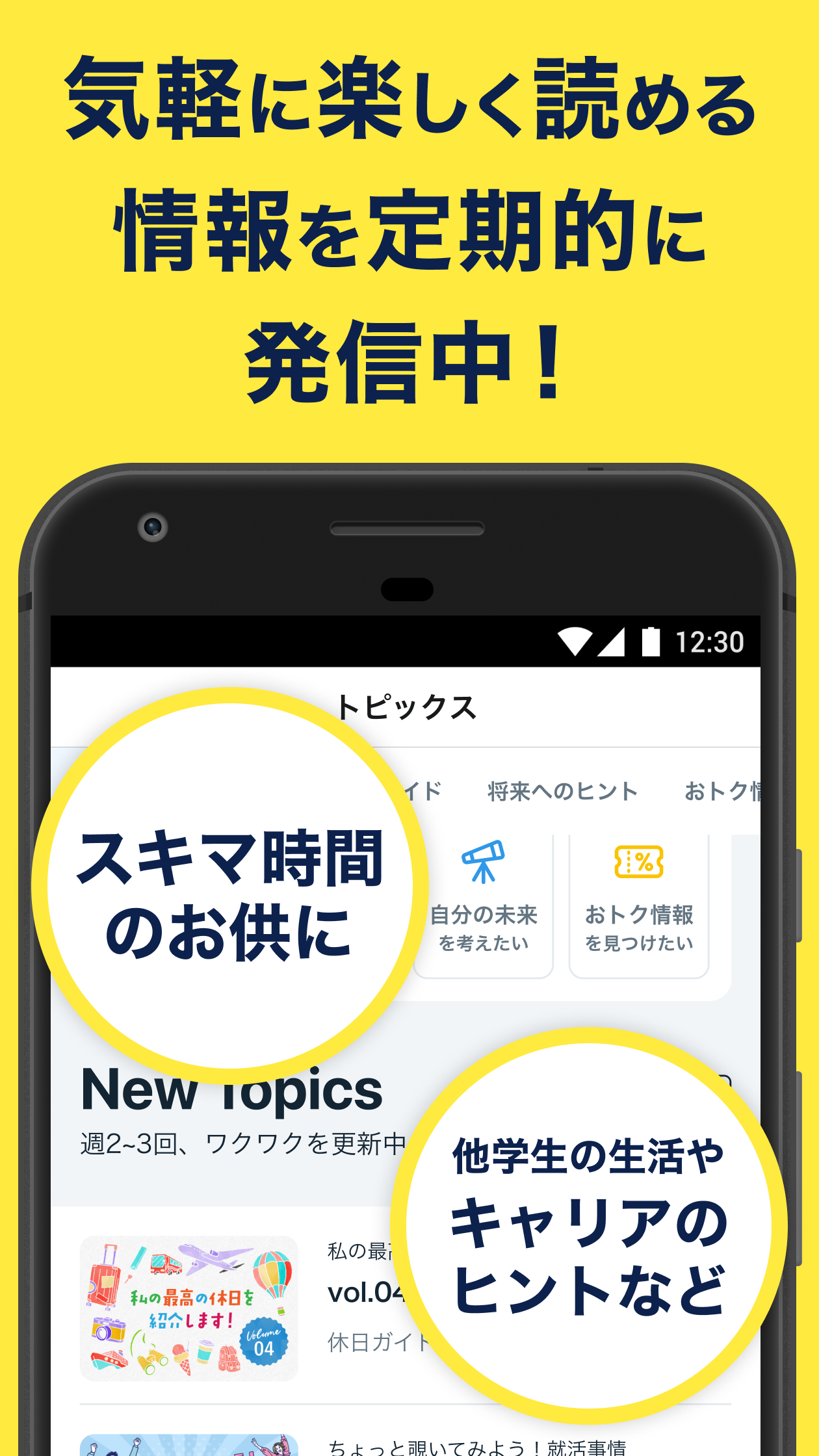 すごい時間割 screenshot 5