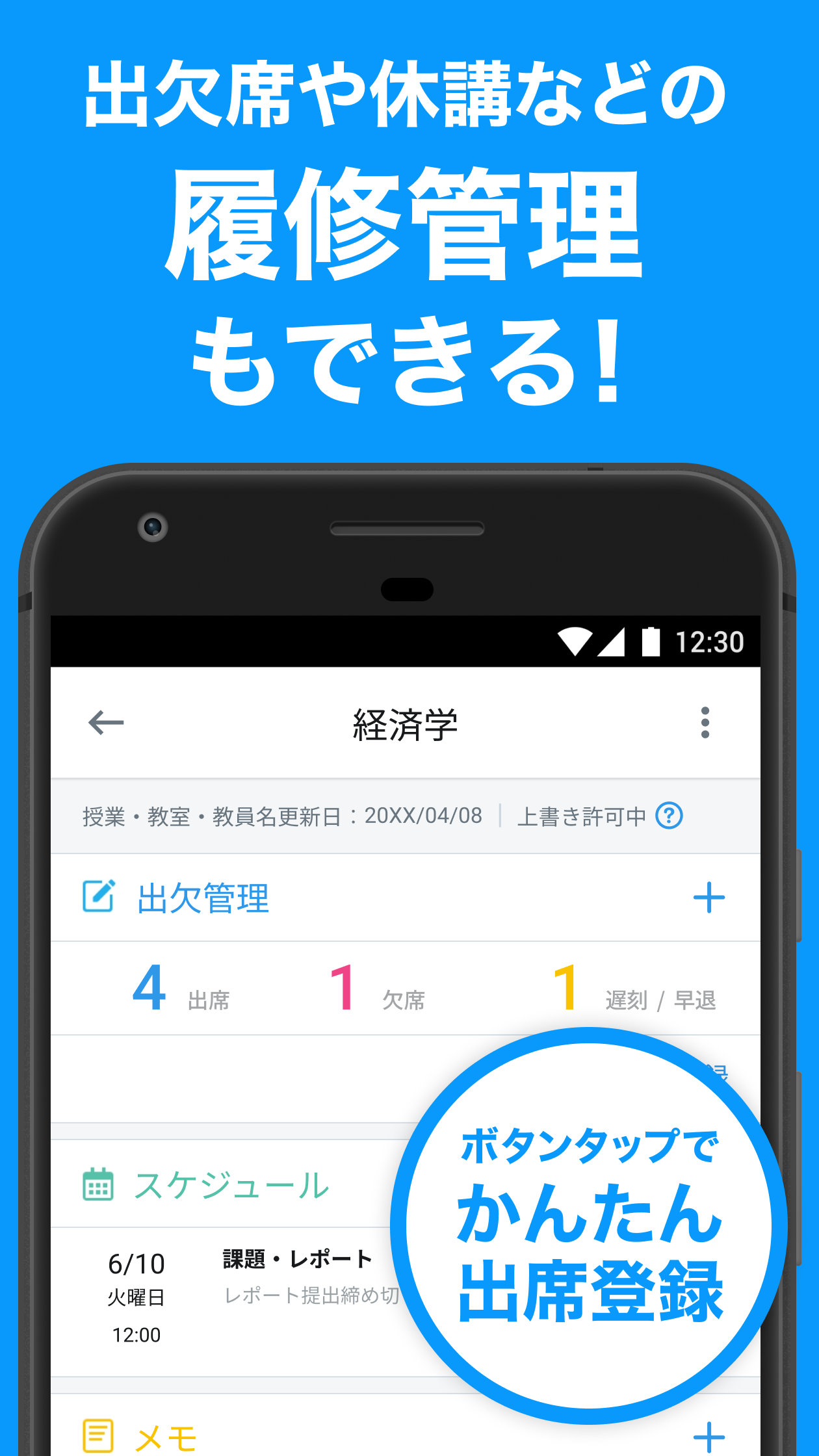 すごい時間割 screenshot 3