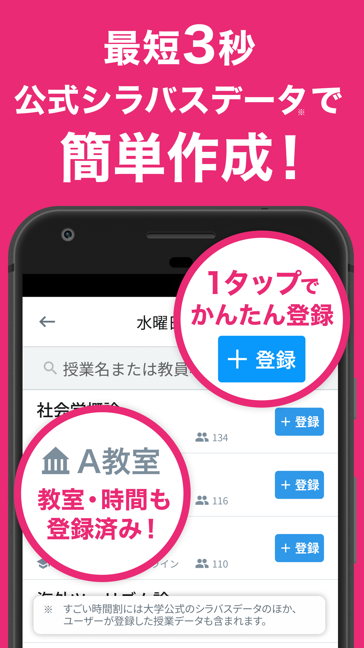 すごい時間割 screenshot 6