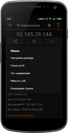 IP Tools screenshot 3