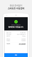 Kakao Driver screenshot 4