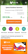 My Volia screenshot 1