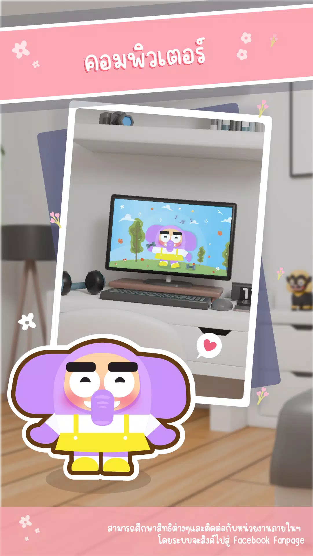 Jumbo Adventure screenshot 4