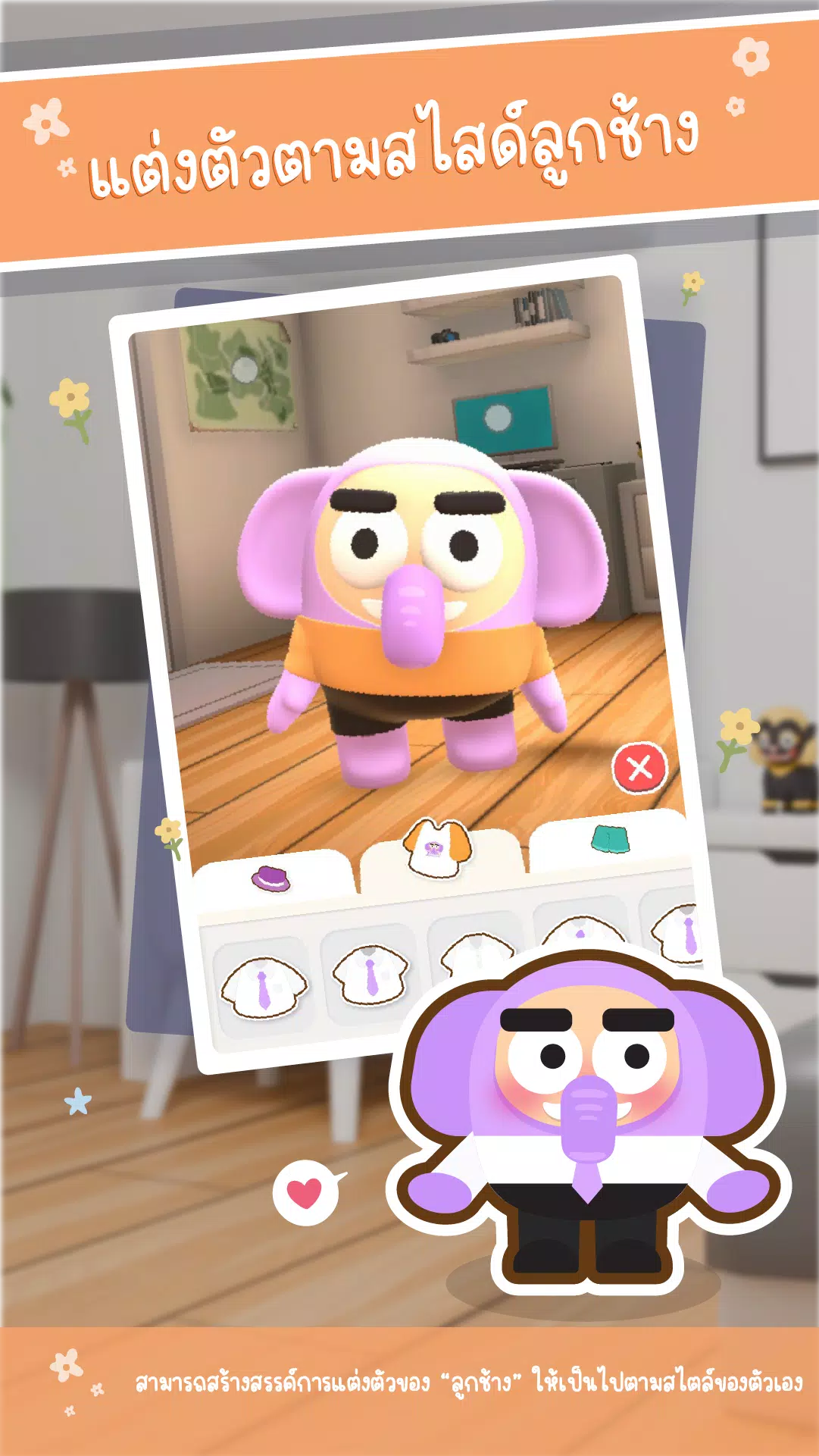 Jumbo Adventure screenshot 5