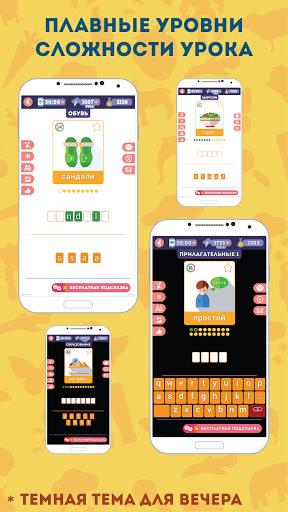English for Beginners: LinDuo screenshot 3