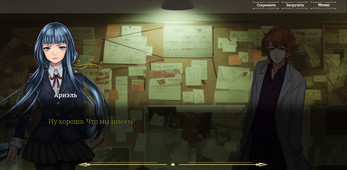 Dangerous Liaisons screenshot 4