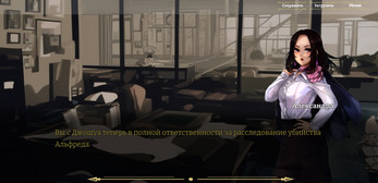 Dangerous Liaisons screenshot 2