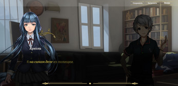 Dangerous Liaisons screenshot 1