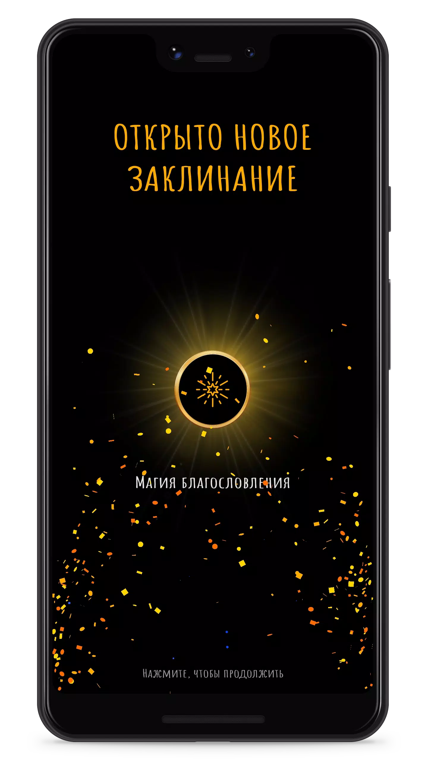 Magic screenshot 4