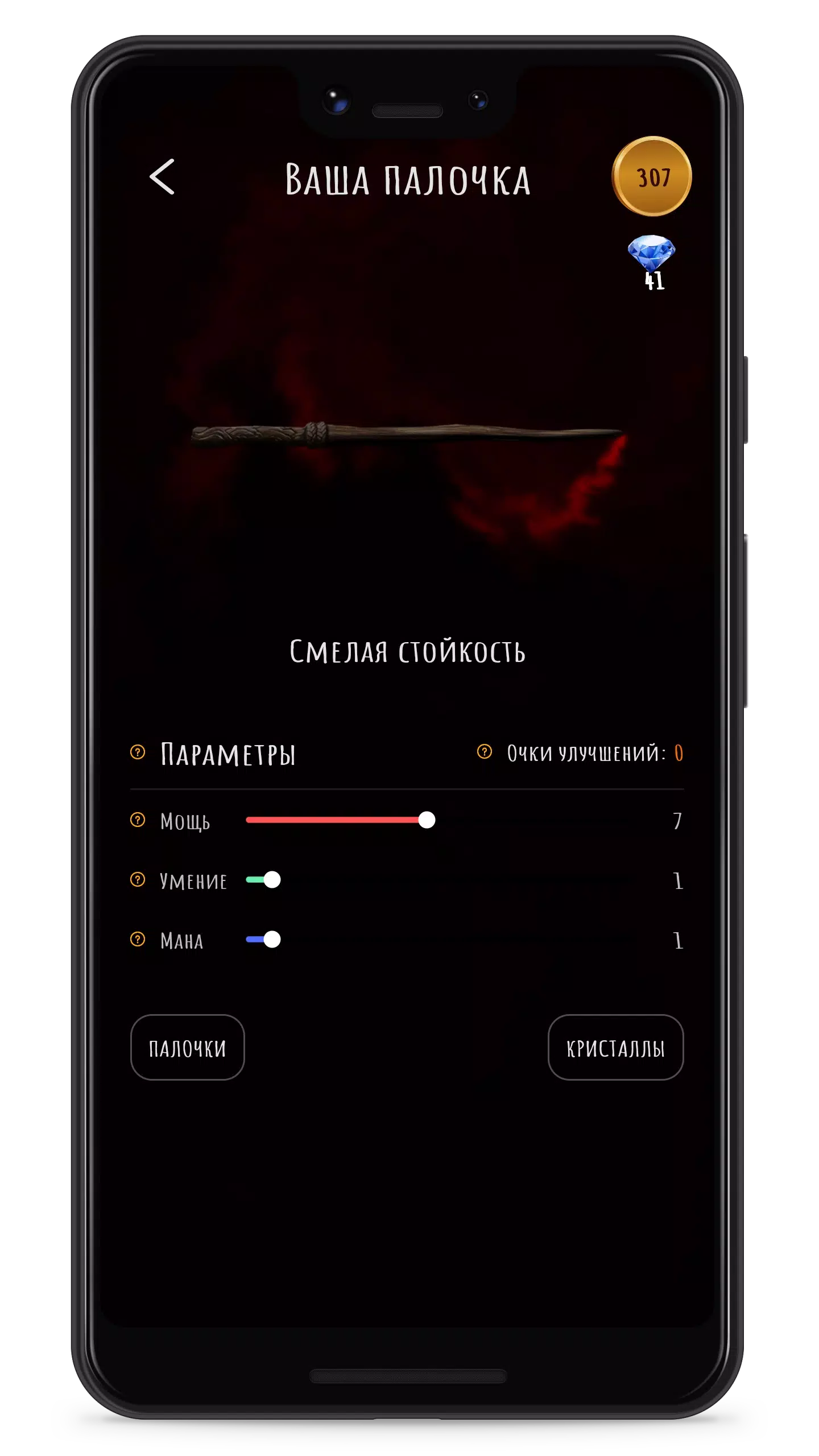 Magic screenshot 3