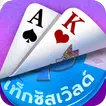 เท็กซัสเวิลด์ APK