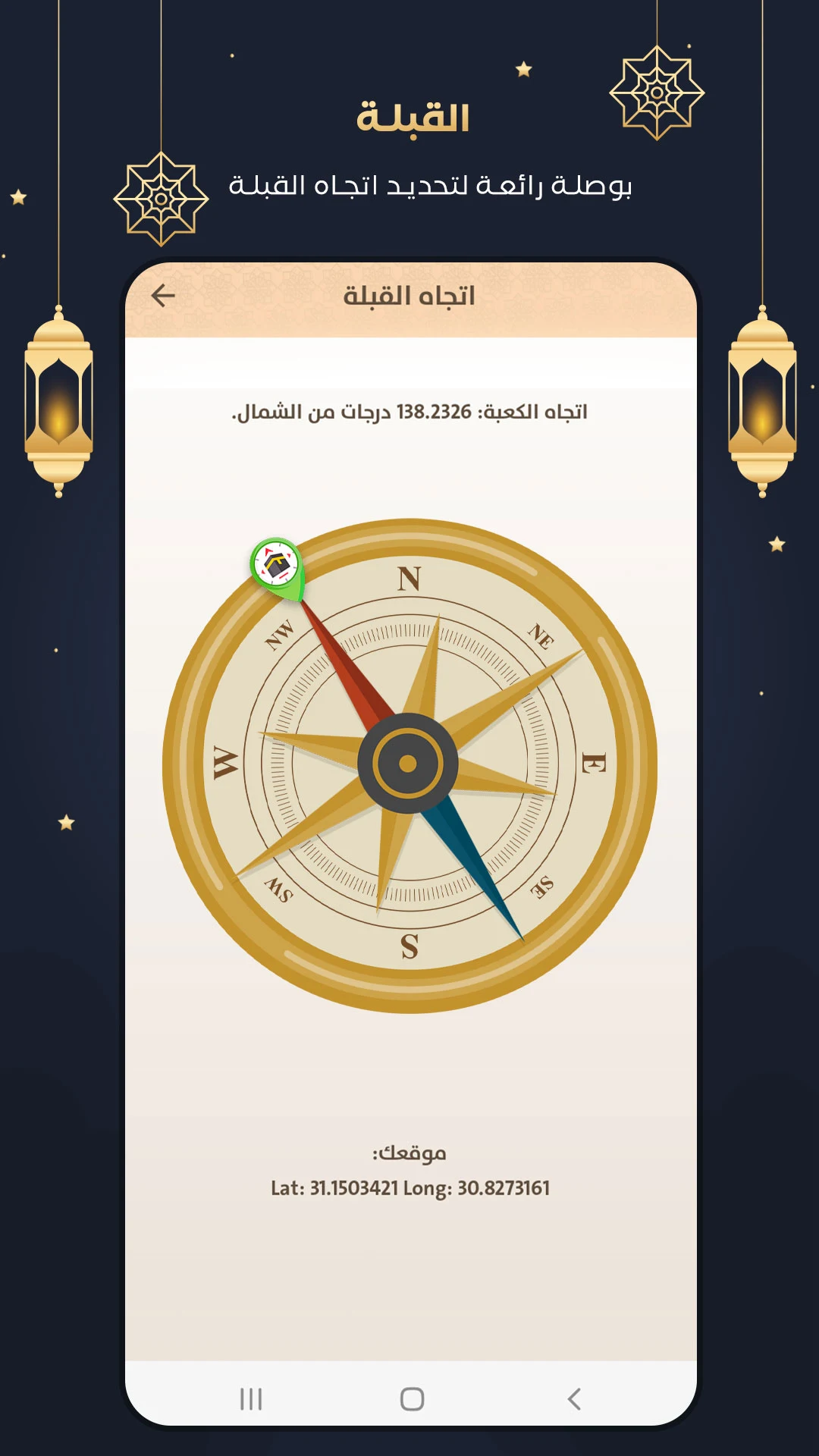 رفيق المسلم screenshot 5