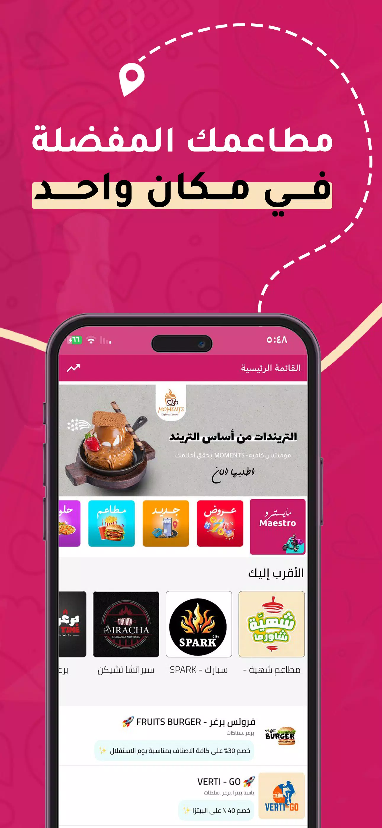 Maestro - مايسترو screenshot 2