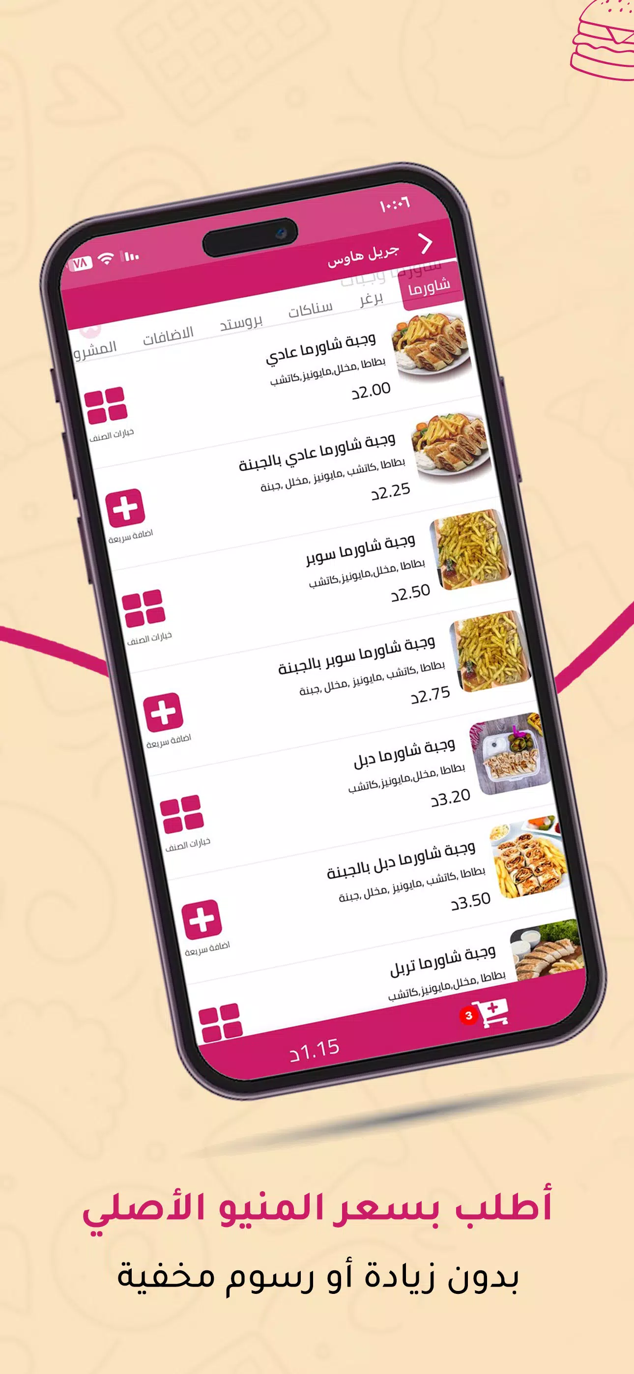 Maestro - مايسترو screenshot 3