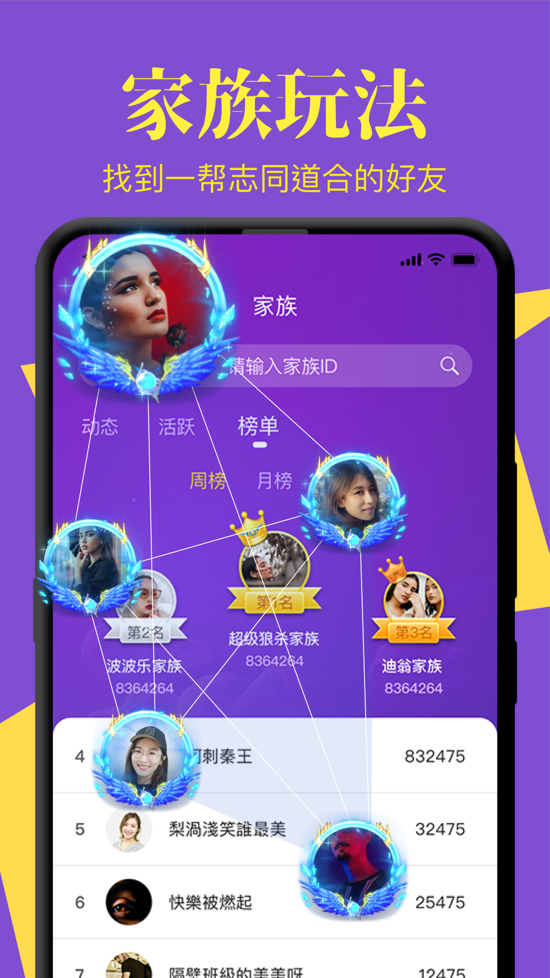 终极狼人杀 screenshot 5