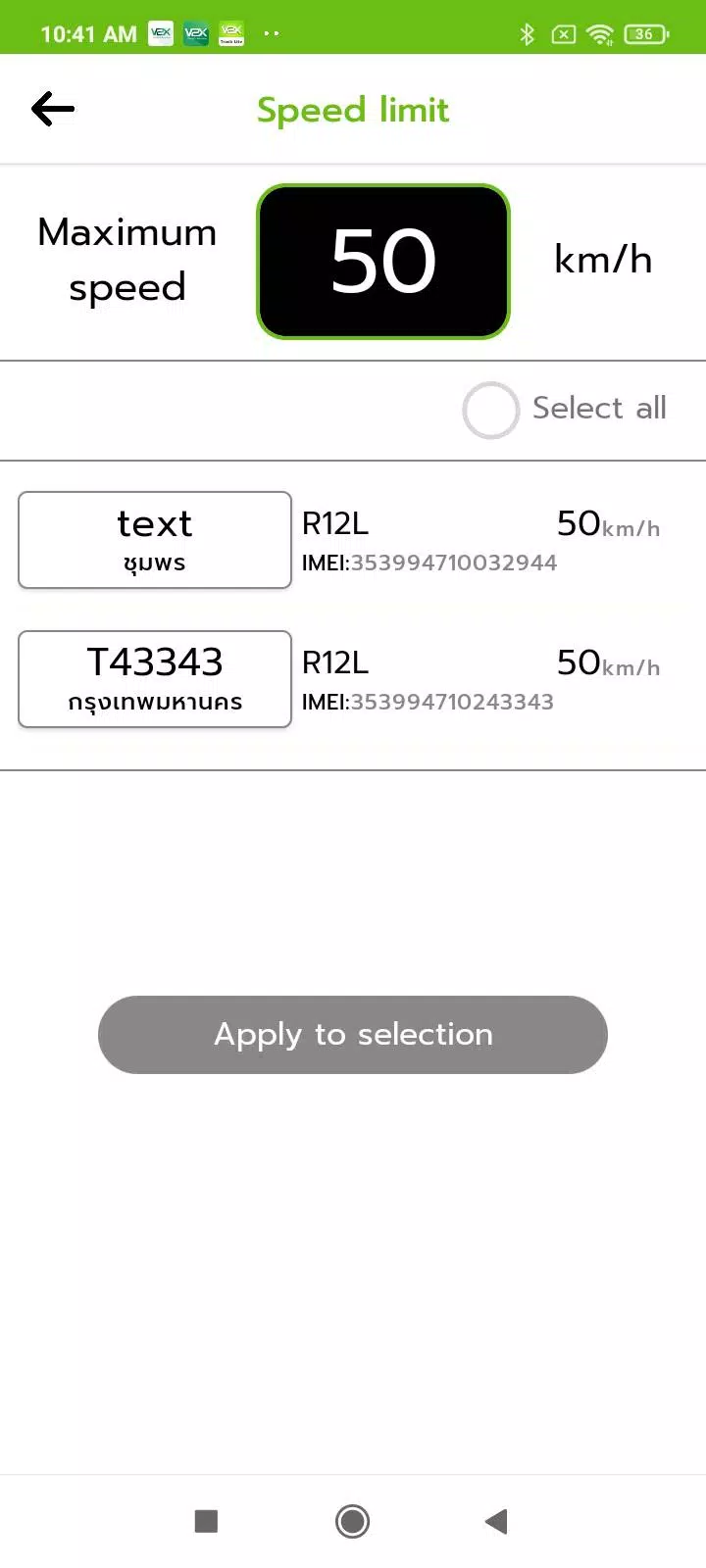 V2X Track Lite screenshot 8
