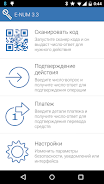 E-Num screenshot 1