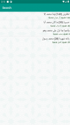 Al-Quran (Pro) screenshot 4