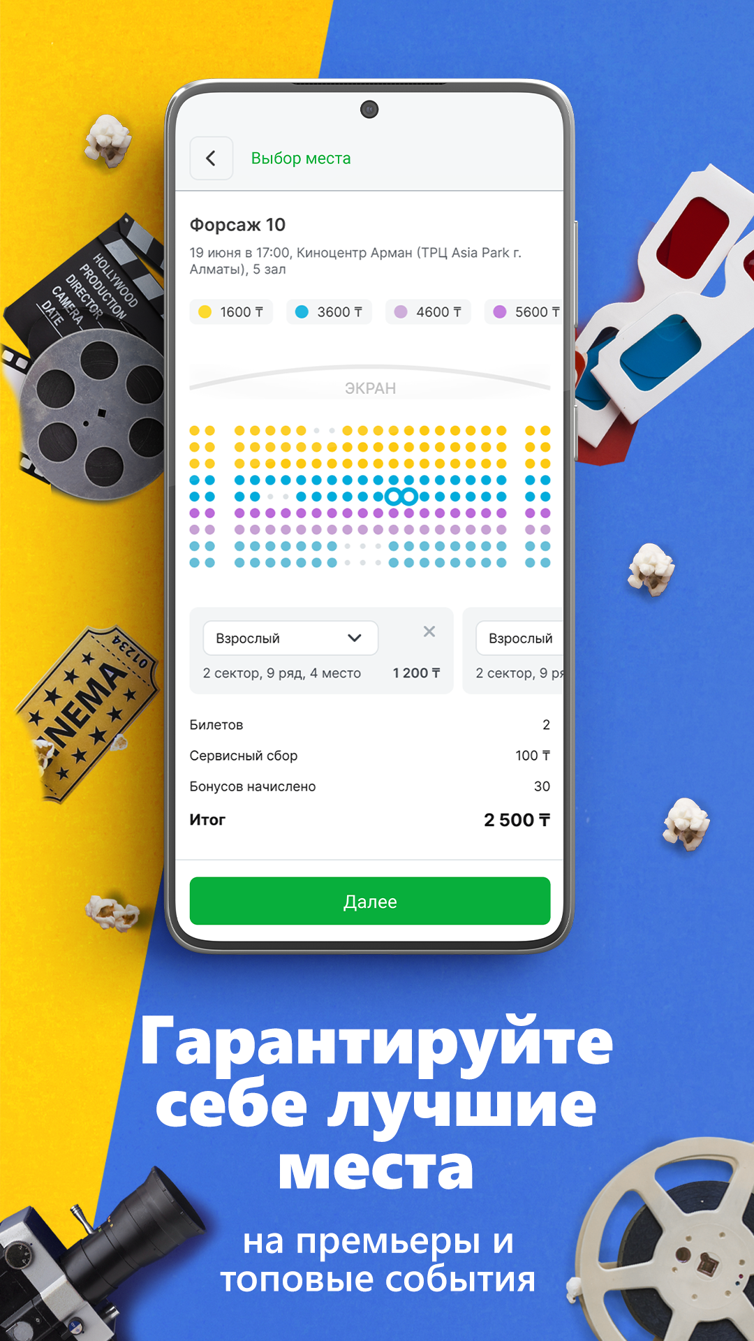 Ticketon screenshot 2