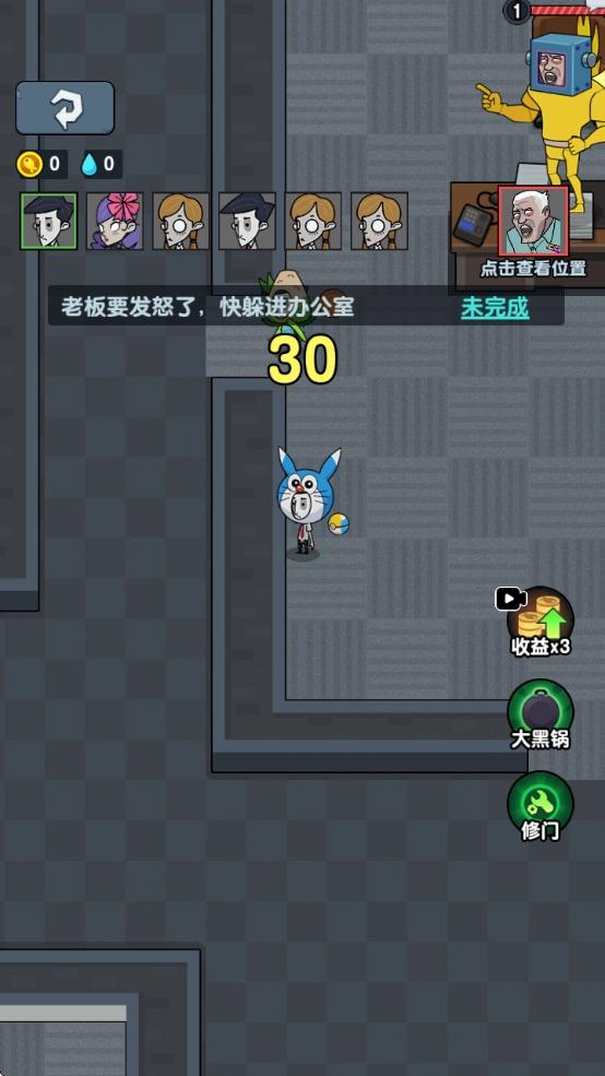 上班摸魚躲貓貓 screenshot 1
