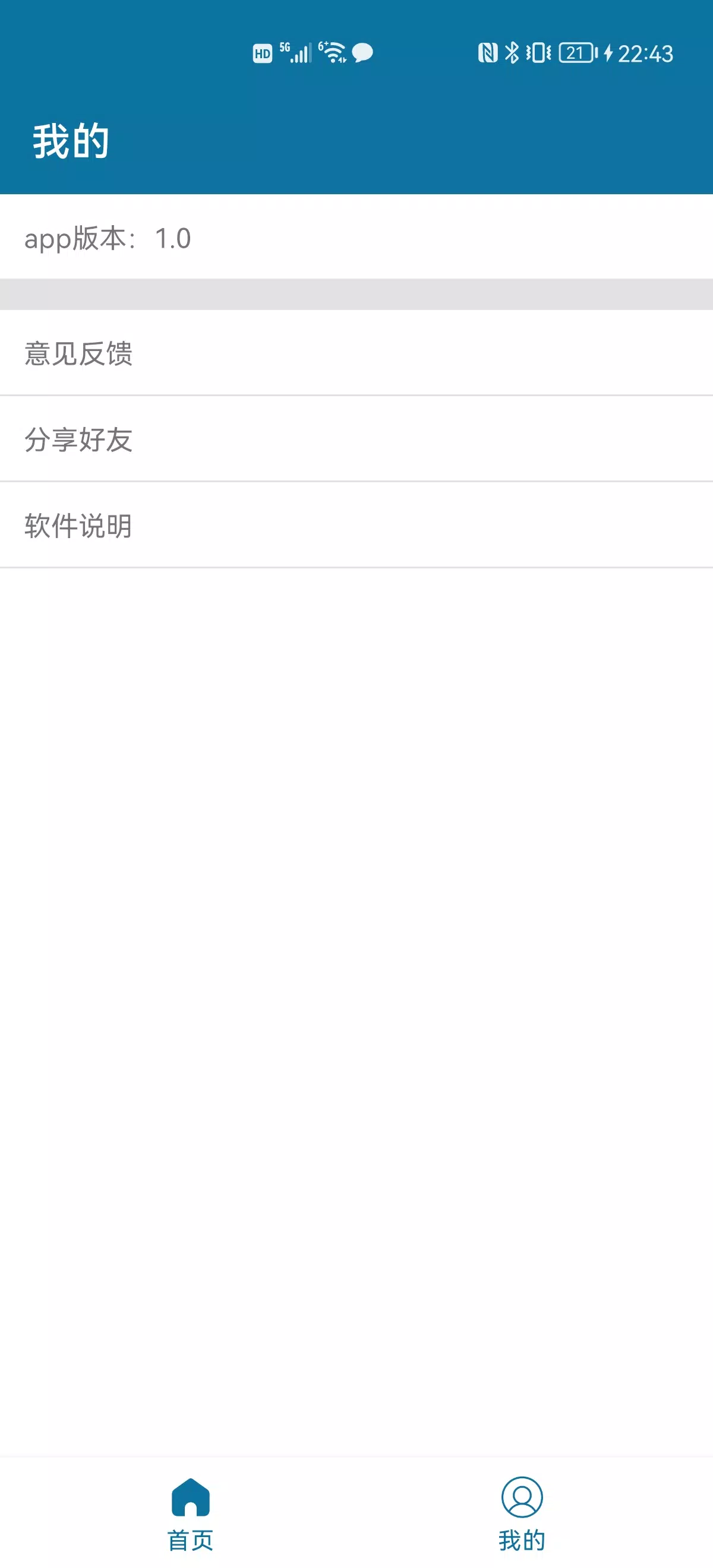 怀旧经典  小鸡模拟红白机街机悟饭游戏厅 - 霸王的大陆 screenshot 5