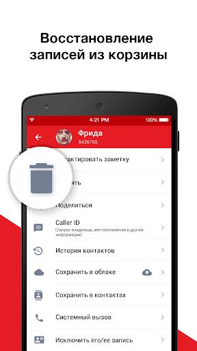 Call Recorder - Auto Recording screenshot 18