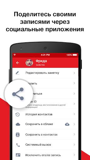 Call Recorder - Auto Recording screenshot 17