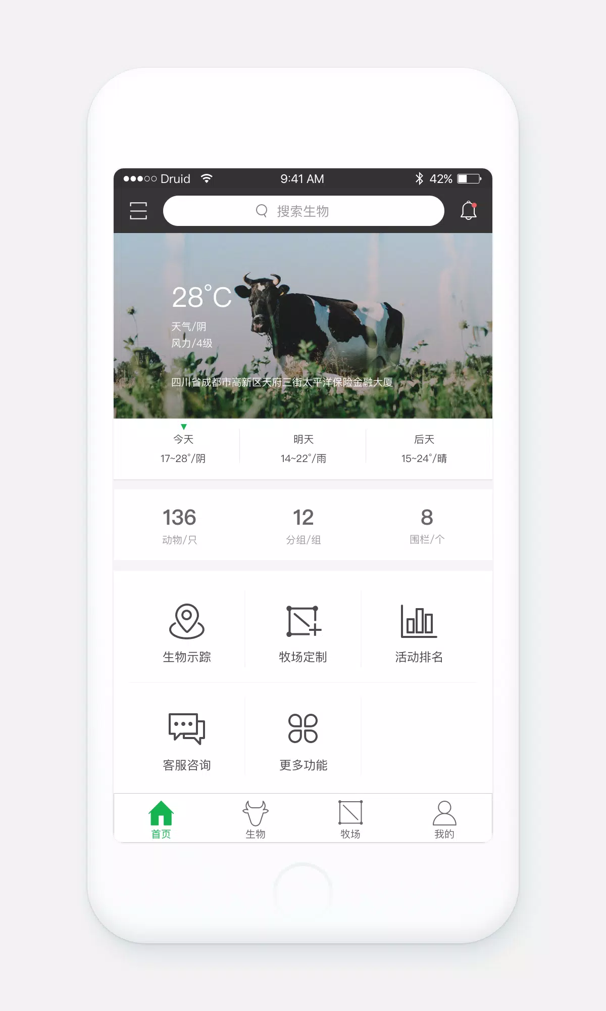 Mootune screenshot 2