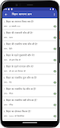 Sampurna Samanya Gyan screenshot 7