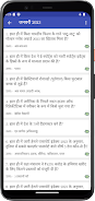 Sampurna Samanya Gyan screenshot 2