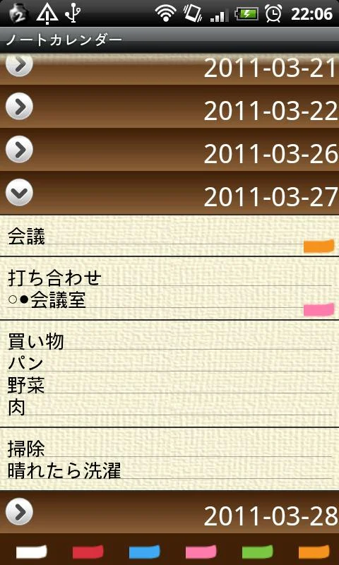 NoteCalendar screenshot 8