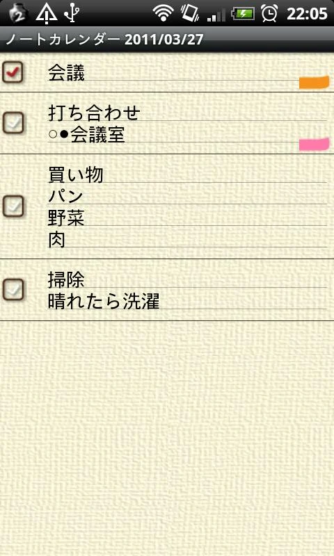 NoteCalendar screenshot 4