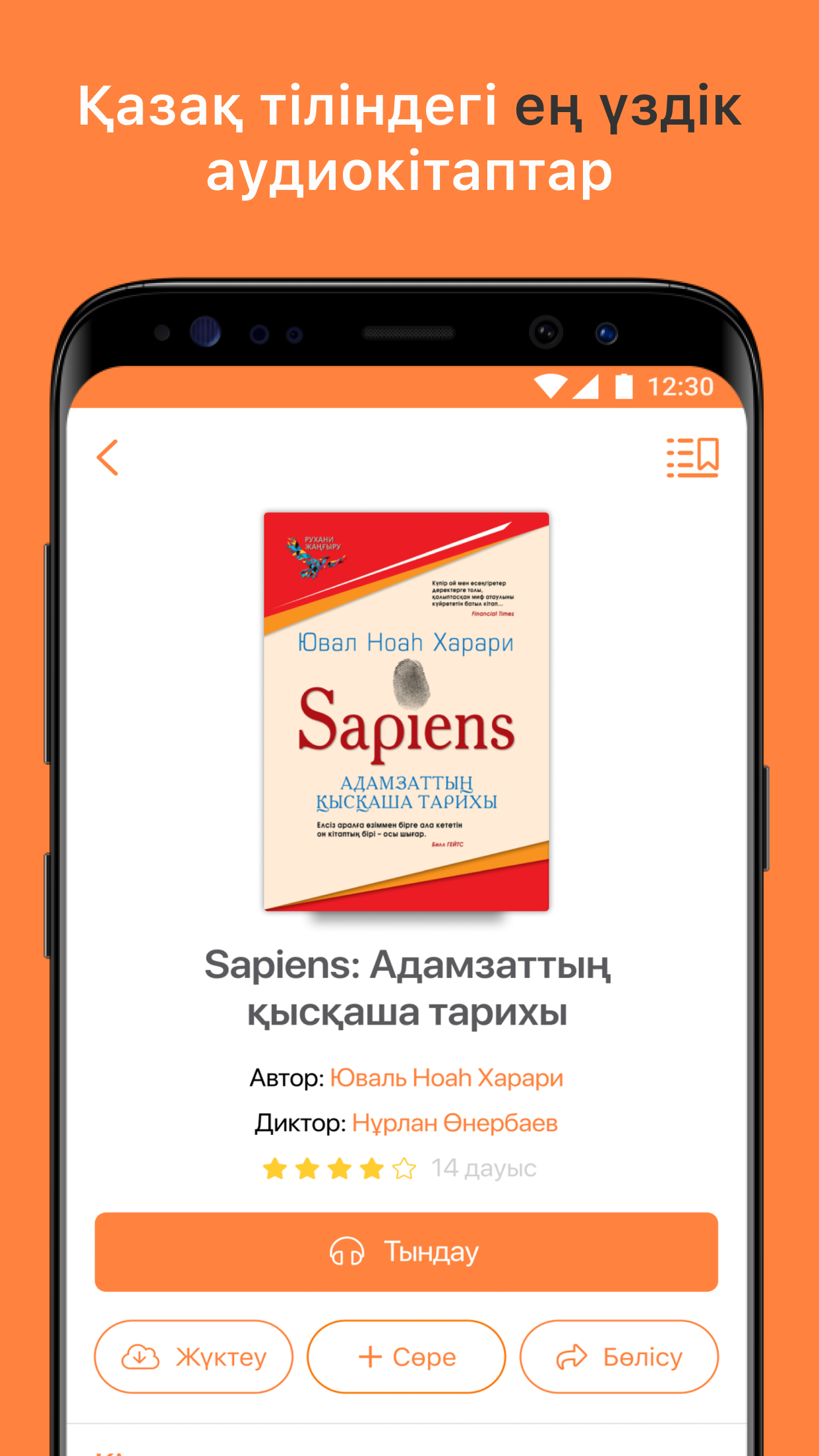 Kitap screenshot 5