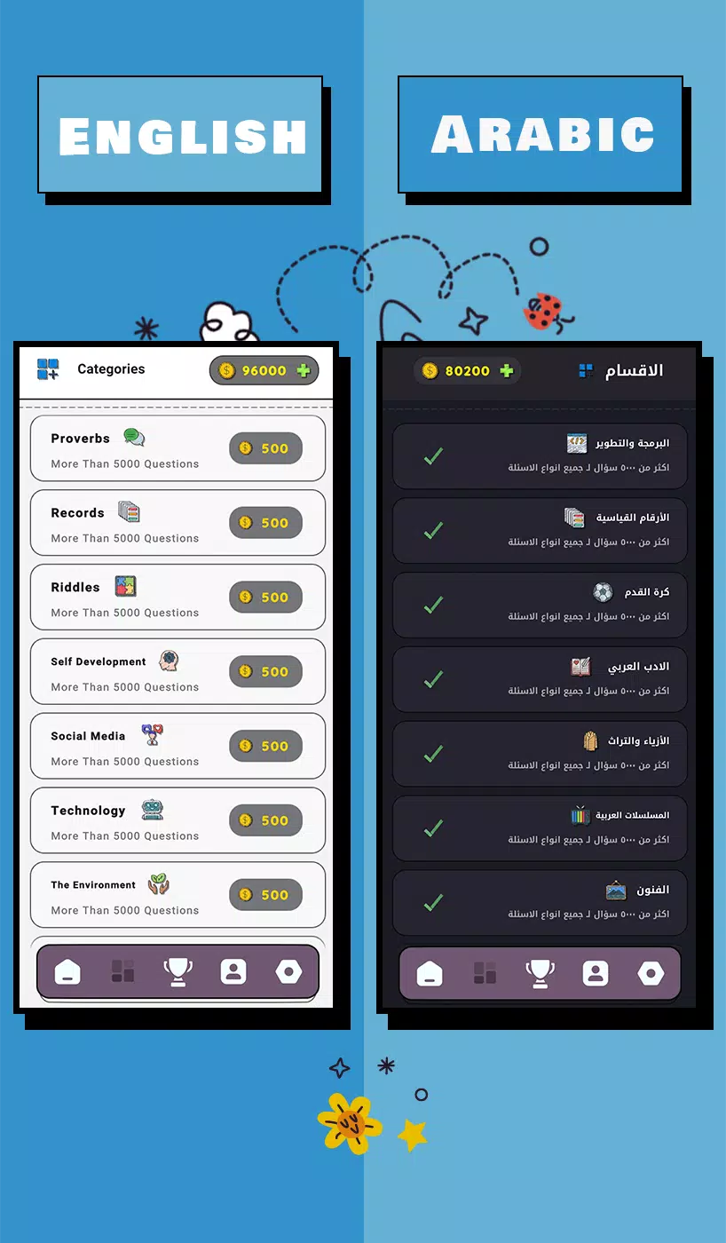 Askora screenshot 6